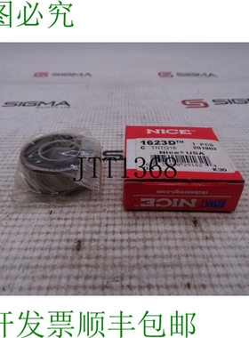 原装供应很好1623-DS轴承