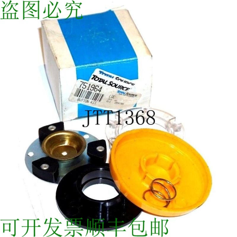 原装供应Total SOURCE 751964 推动按钮更换套件