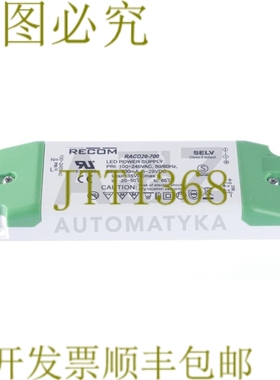 原装供应RECOM RA20-700 RA20700 700mA 6 ~ 29 V 恒流LED驱动器
