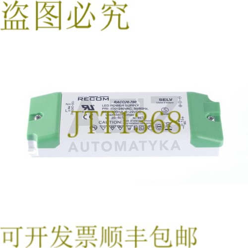 原装供应RECOM RA20-700 RA20700 700mA 6 ~ 29 V 恒流LED驱动器