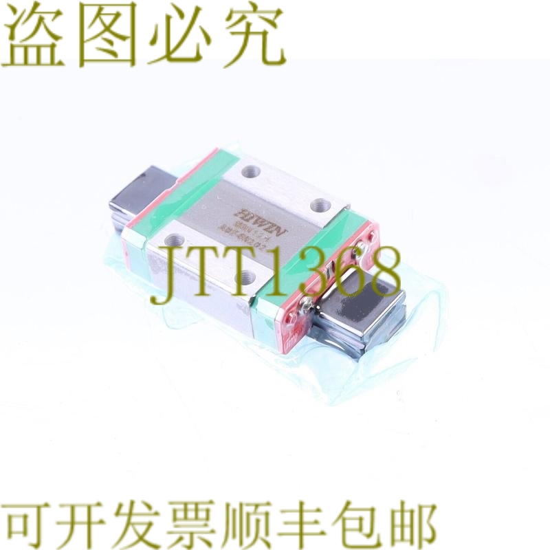 原装供应HIWIN MGN12H