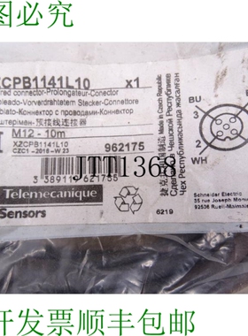 原装供应电信 XZCPB1141L10