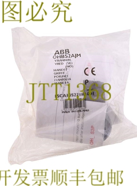 原装供应ABB OHBS2AJM 1SCA105221R1001 手柄指示 IO 和 ON-OF！