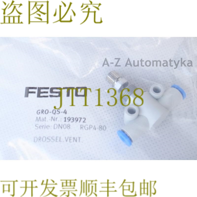 原装供应费斯托：GRO-QS-4 193972！ ！