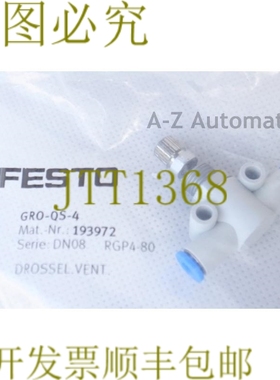 原装供应费斯托：GRO-QS-4 193972！ ！