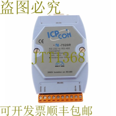原装供应ICPCON I-7520R I7520R RS232 至 RS485 变频器