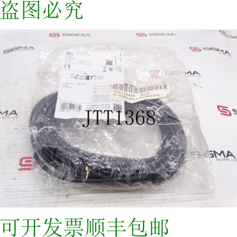 原装供应IFM EFECTOR ASTGH040MSS0010H04-EVC078 电缆