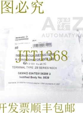 原装供应威德穆勒 0316500000 03ATEX136208 U 03ATEX136208U 053