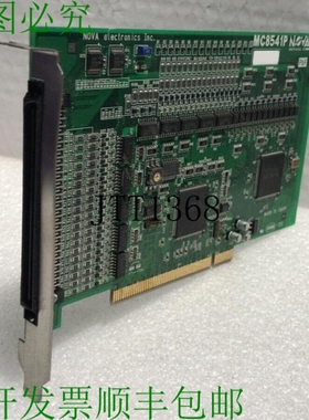 原装供应? 诺瓦电子有限公司MC8541P卡