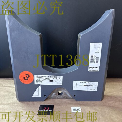原装供应- Altas Copco Epiroc 5 平叉 2658-3717-82 || 发！