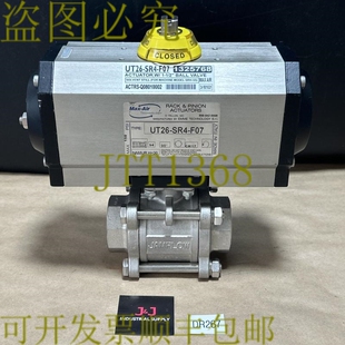 UT26 发动机和小齿轮 Tru 90° F07 SR4 Air Max Flo 供应 原装