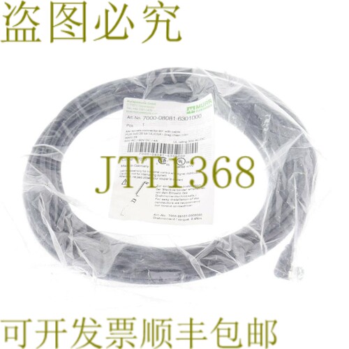 原装供应默尔7000-08081-6301000 7000080816301000！ ！