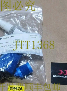 原装供应Domino 37694 备件套件 Airdryer PA 2000 HR + ！
