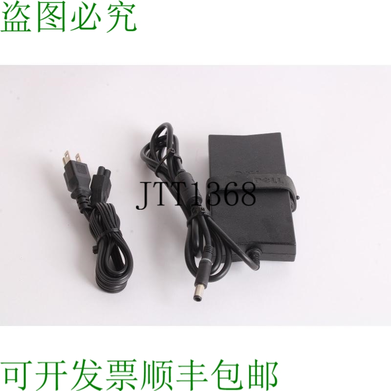 原装供应戴尔 DA130PE1-00 Corriente Energía ADP-130DB D 玩具