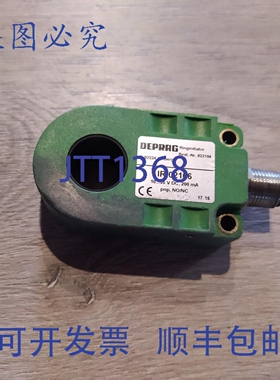 原装供应DEPRAG IR 02106 环引发剂