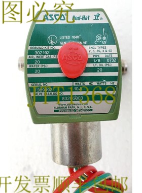 原装供应ASCO REDHAT 8320G003 电磁阀 1/8' 20PSI