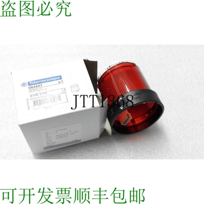 原装供应TELEMECANIQUE XVBC34 红色 STEADY 装置