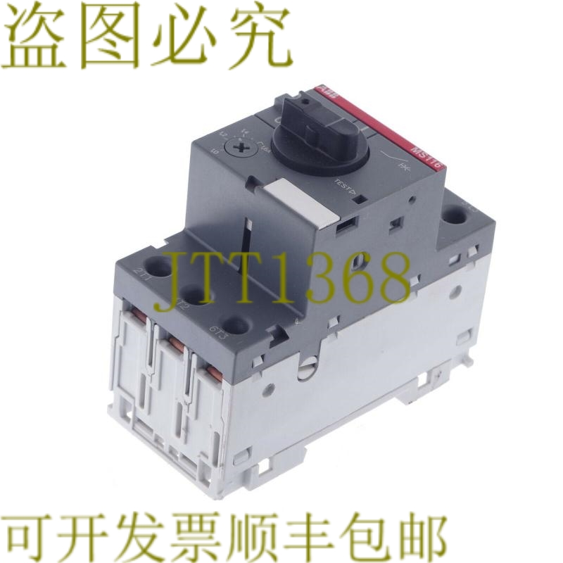 原装供应ABB MS116 MS116-1.6 MS1161.6 MS11616 1SAM250000R1006