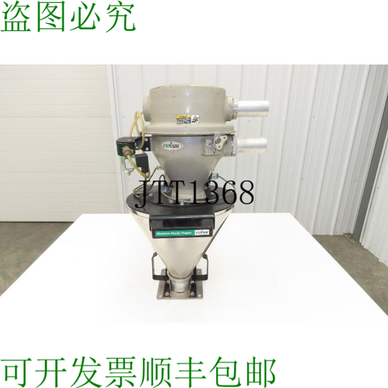 原装供应Conair DL8 真空接收器装载机 8 英寸 Handy Hopper 端子