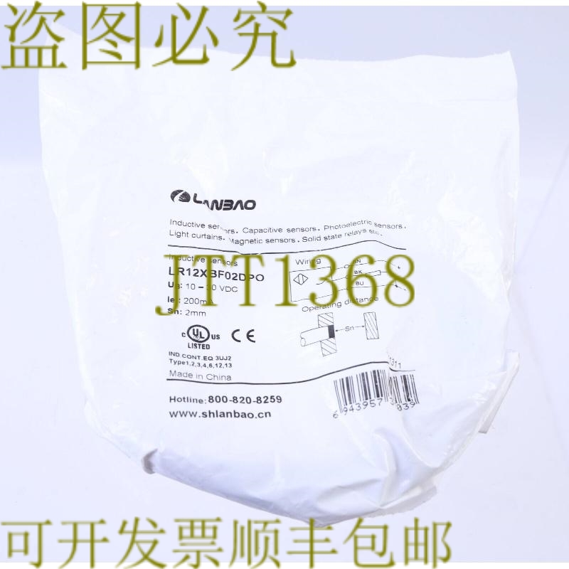原装供应LANBAO LR12XBF02DPO生产传感器M12！ ！