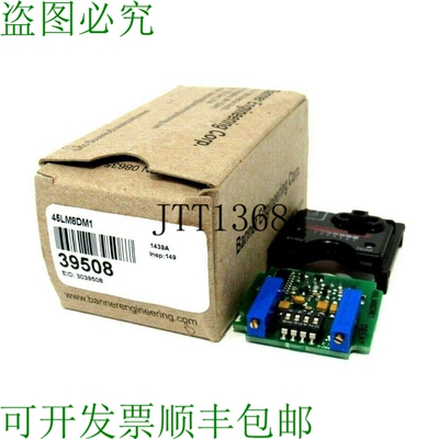 原装供应替换 45LM8DM1 39508