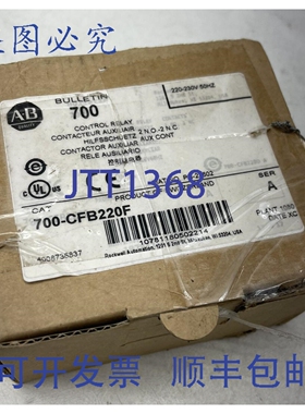 原装 供应罗克韦尔AB 700-CFB220F 控制继电器 2 常开 + 2 常闭