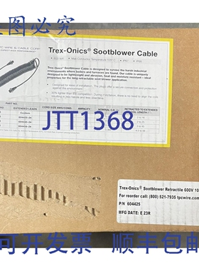 原装 供应TREX-ONICS 604425 吹灰器电缆 TPC 电线电缆 14/4 25