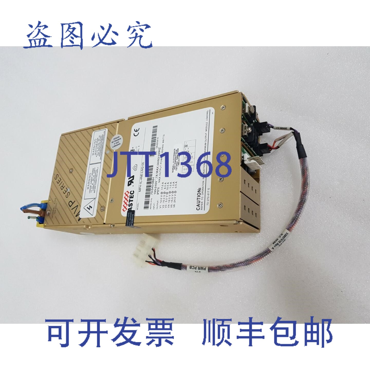 原装供应ASTEC MP4-1L-4NE-1NQ-00 电源适配器， BD FACSCO II，