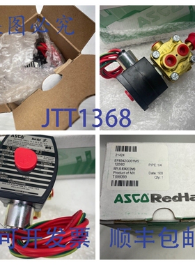 原装 供应ASCO REDHAT 120V 1/4