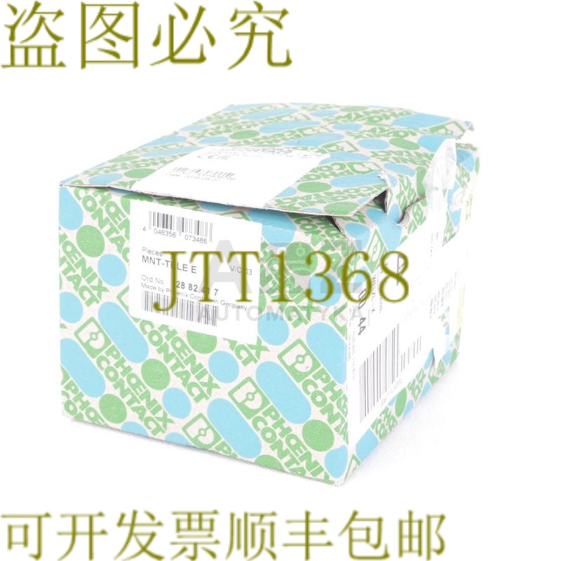 原装供应PHOENIX CONTACT MNT-TELE E 2882417 3型浪涌保护装置！