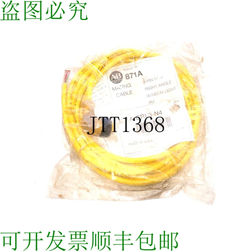 原装供应ALLEN BRADLEY 871A-CRL3-N4 电缆 871ACRL3N4