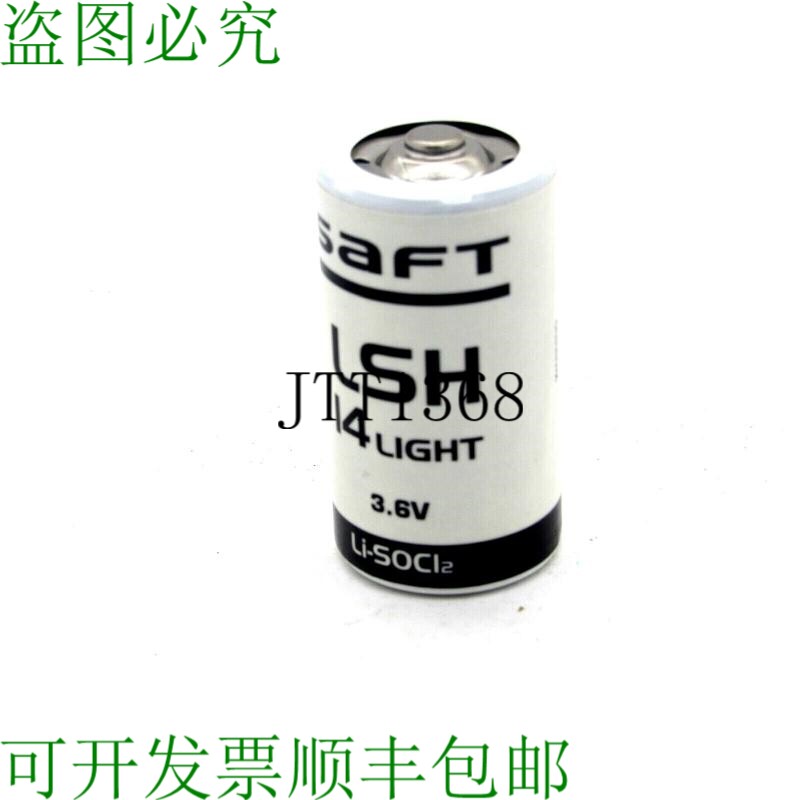 原装供应SAFT LSH-14L 电池 3.6V LSH 14LIGHT