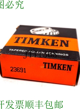 原装供应TIMKEN 23691带状滚轮轴承
