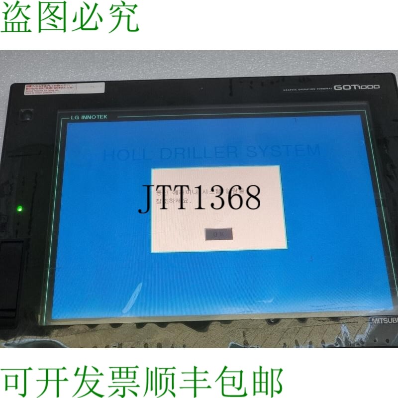原装供应三菱 GT1685M-STBA 图形操作终端 + Q 接口 GT15-75QBUS2