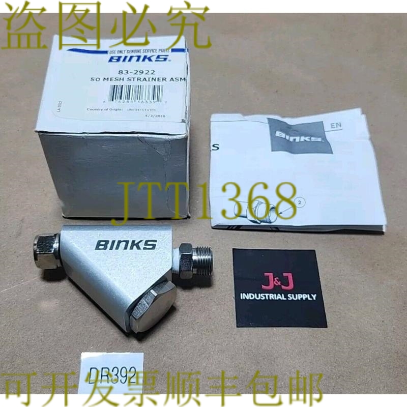 原装供应SURPLUS Binks 83-2922 在线 Y-Strainer Assy 50 网眼 ?