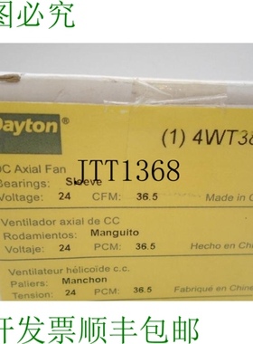 原装供应GRAINR 4WT38 风扇