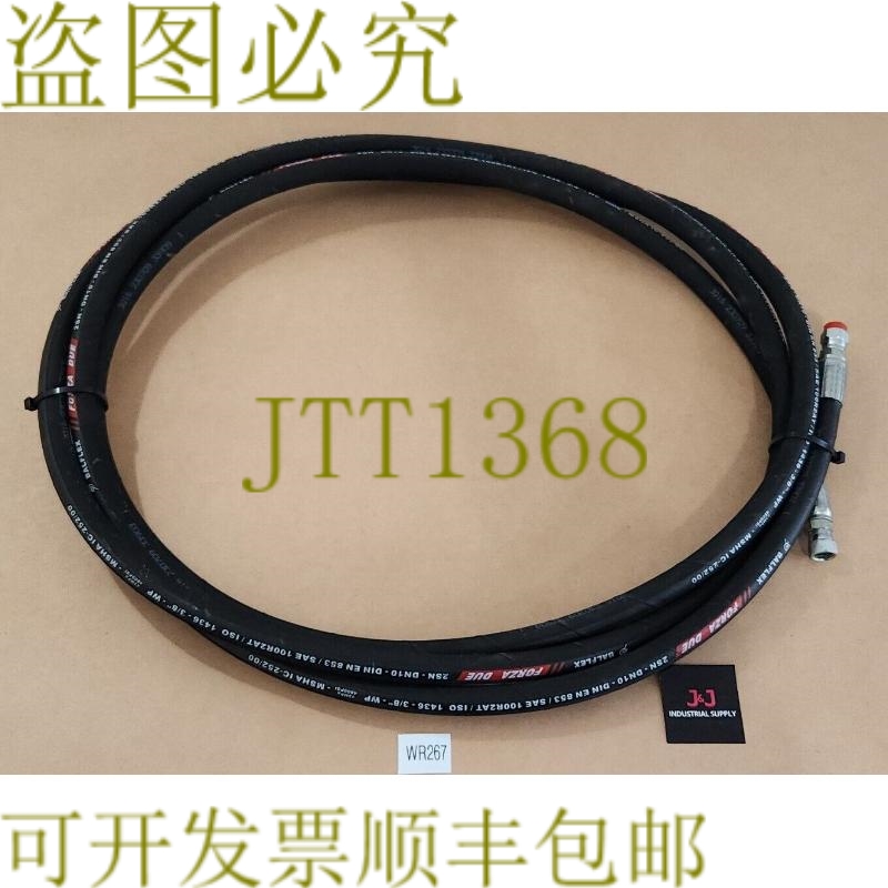 原装供应Balflex Forza Due 2SN-DN10-DIN EN 853/SAE 100R2AT/IS