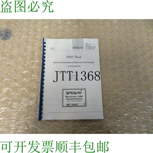 原装 DPS Touch数字专业系统技术 19162 供应Brisay