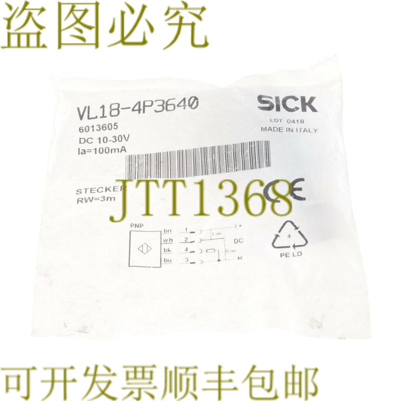 原装供应施克 VL18-4P3640 VL184P3640 6013605! !