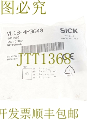 原装供应施克 VL18-4P3640 VL184P3640 6013605！ ！