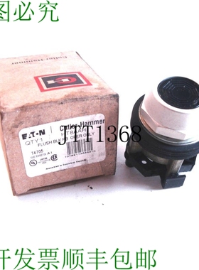 原装供应CUTLER HAMMER HT8AAH FLUSH 黑色按钮