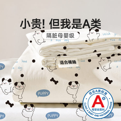 一次性床单被罩隔脏三件套