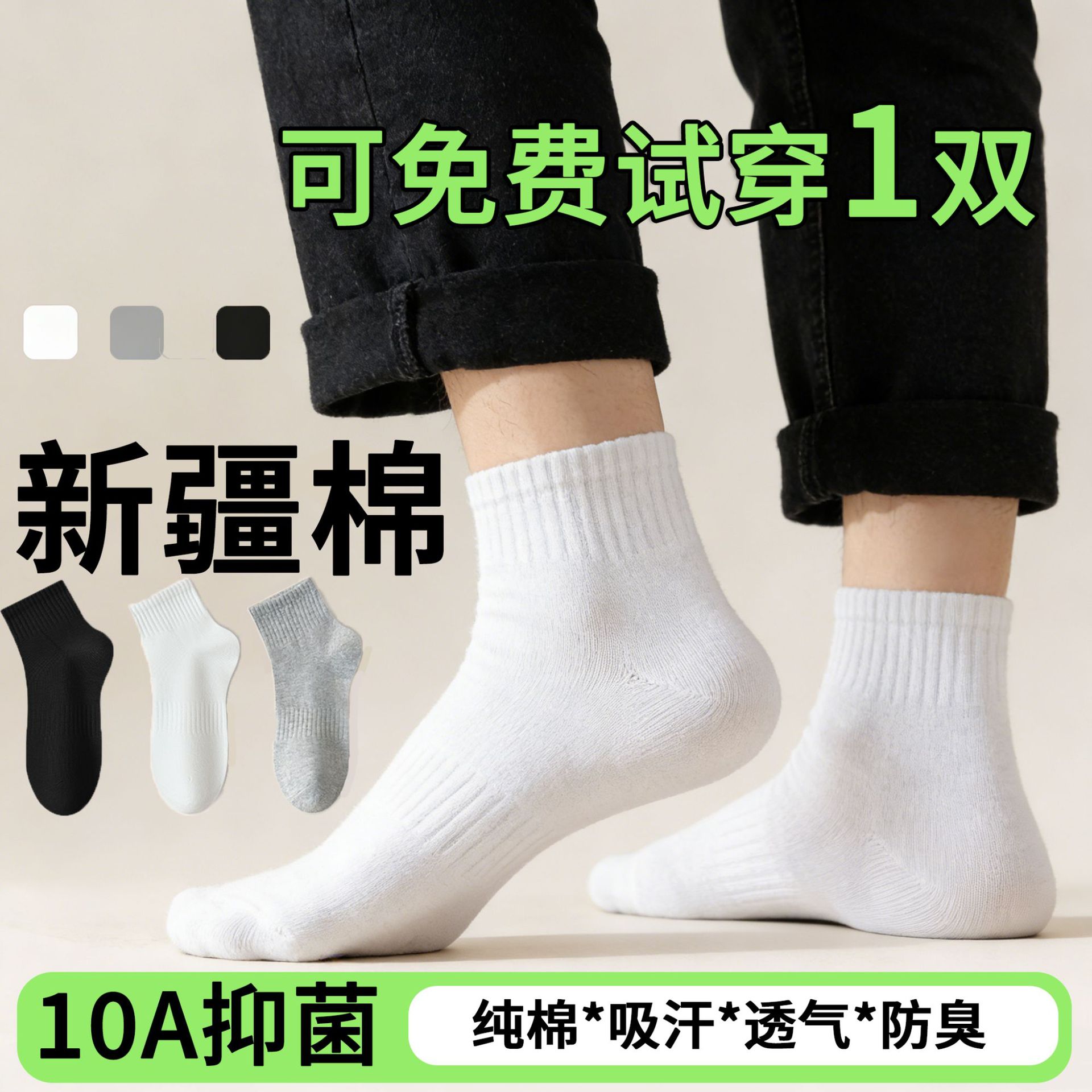 一次性袜子纯棉袜免洗日抛袜
