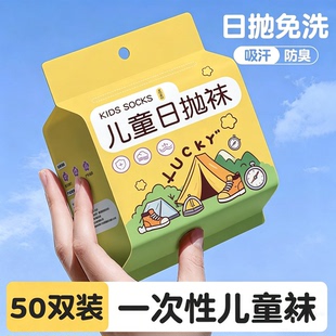 儿童一次性袜子夏薄款男童日抛袜女童透气防臭懒人白色免洗丢丢袜