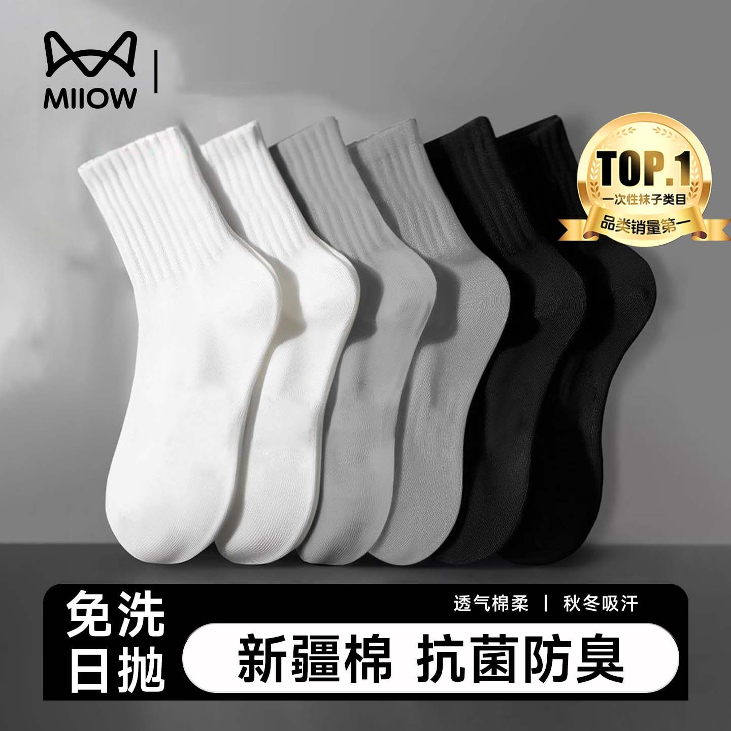 一次性袜子100双男冬季学生保暖