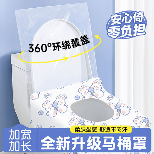 孕产妇一次性马桶坐垫套全覆盖