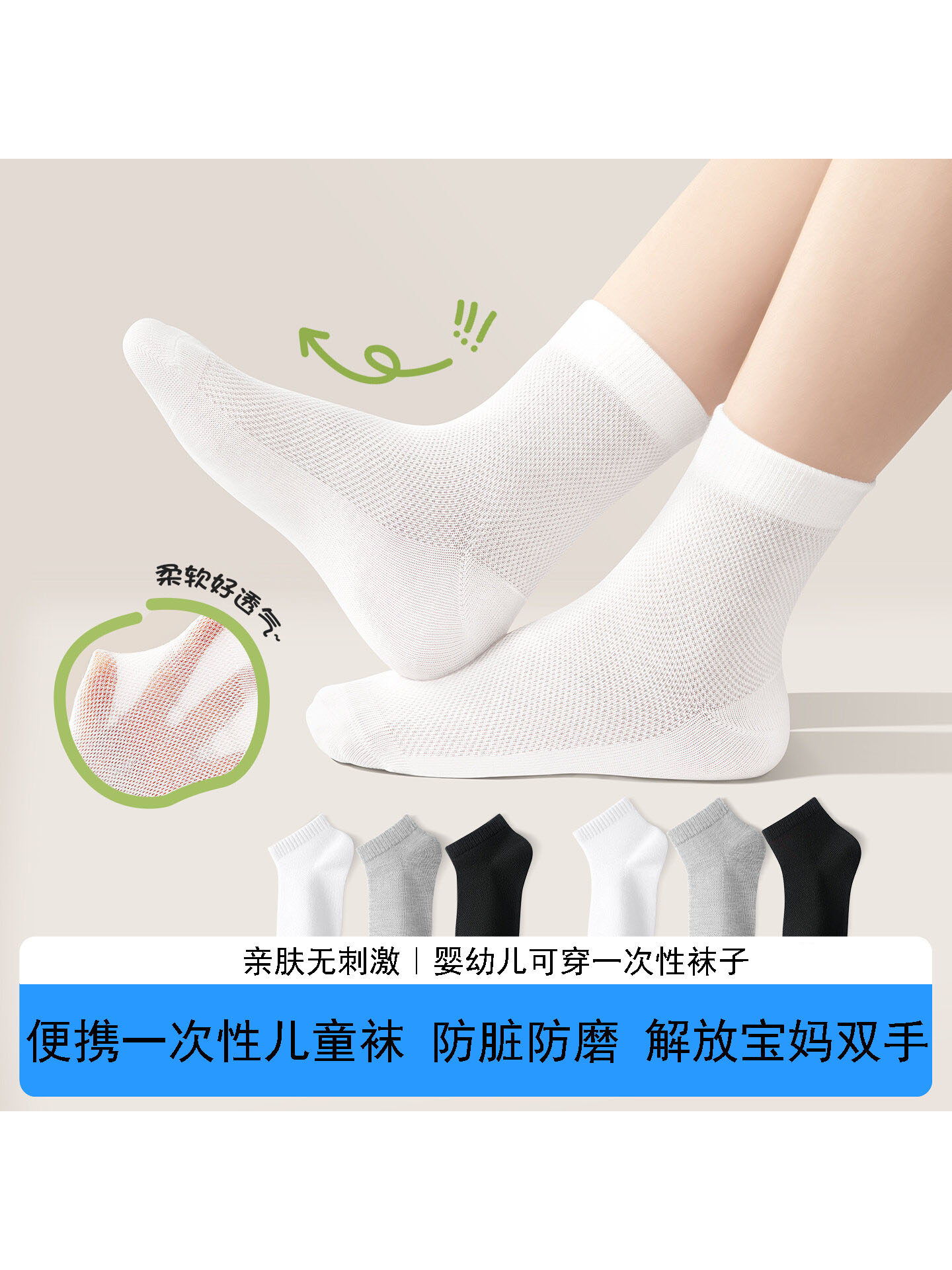 一次性儿童袜日抛免洗丢丢袜轻薄舒适柔软亲肤旅游便携懒人即弃袜