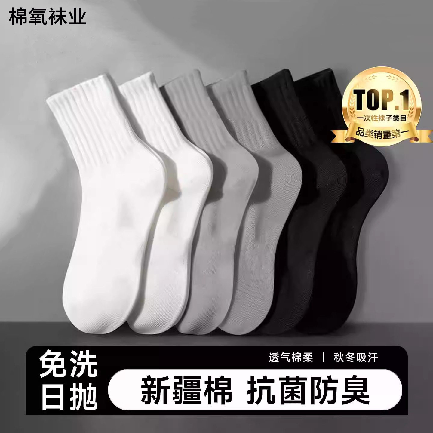 一次性袜子100双男女冬旅游免洗防臭男士长筒中筒军训保暖日抛袜,户外/登山/野营/旅行用品,一次性袜子,淘宝优惠券,粉丝福利购,淘宝优惠卷