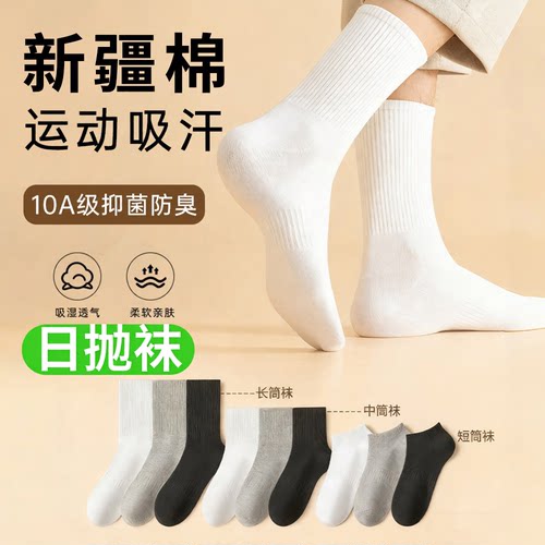 一次性袜子纯棉防臭日抛棉袜