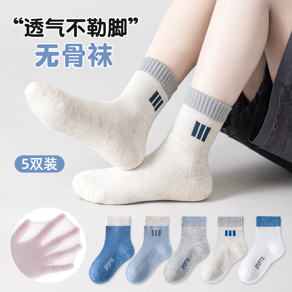 男童一次性袜子夏季薄款防臭棉袜